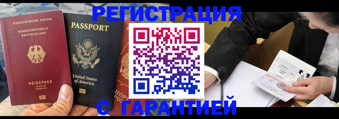 временная регистрация для школы в Новой Ляле