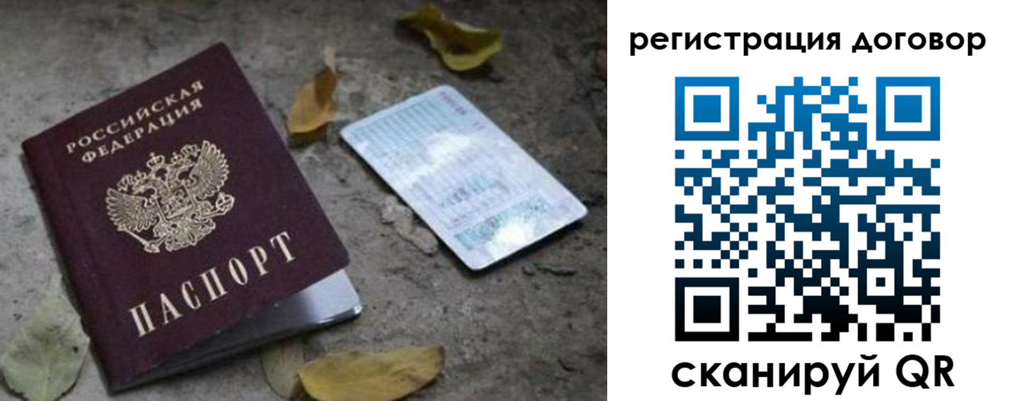 прописка в квартире в Новой Ляле