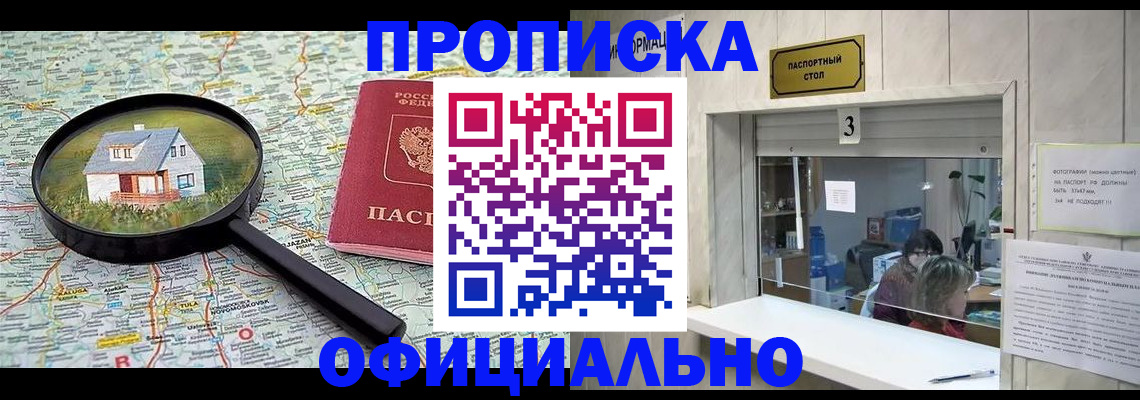 прописка иностранных граждан в Новой Ляле