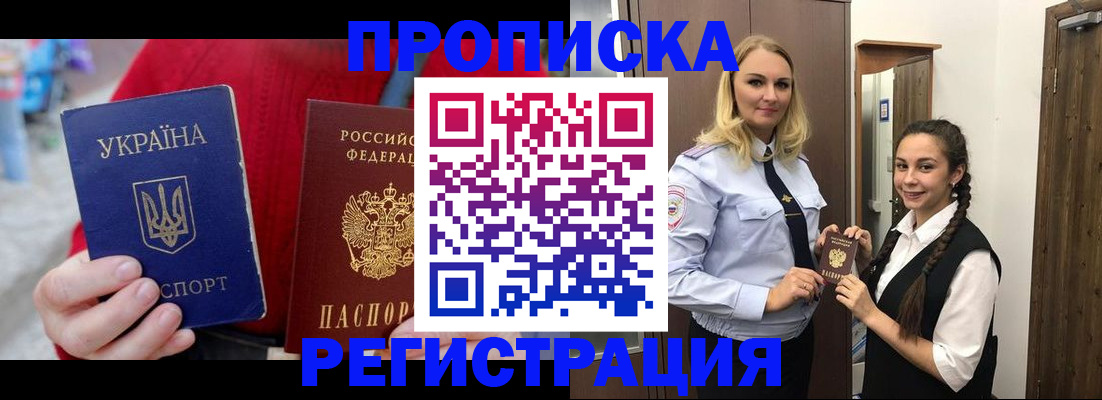 прописка для кредита в Новой Ляле