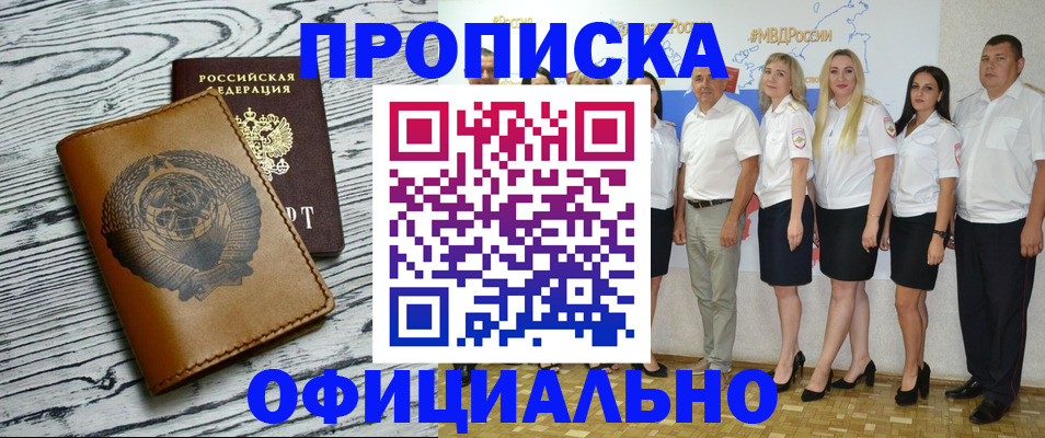 временная регистрация недорого в Новой Ляле